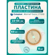 Колопласт Пластина плоская Алтерна НП Экстра Адгезив с креплениями для пояса фланец 60 мм №5(17720)