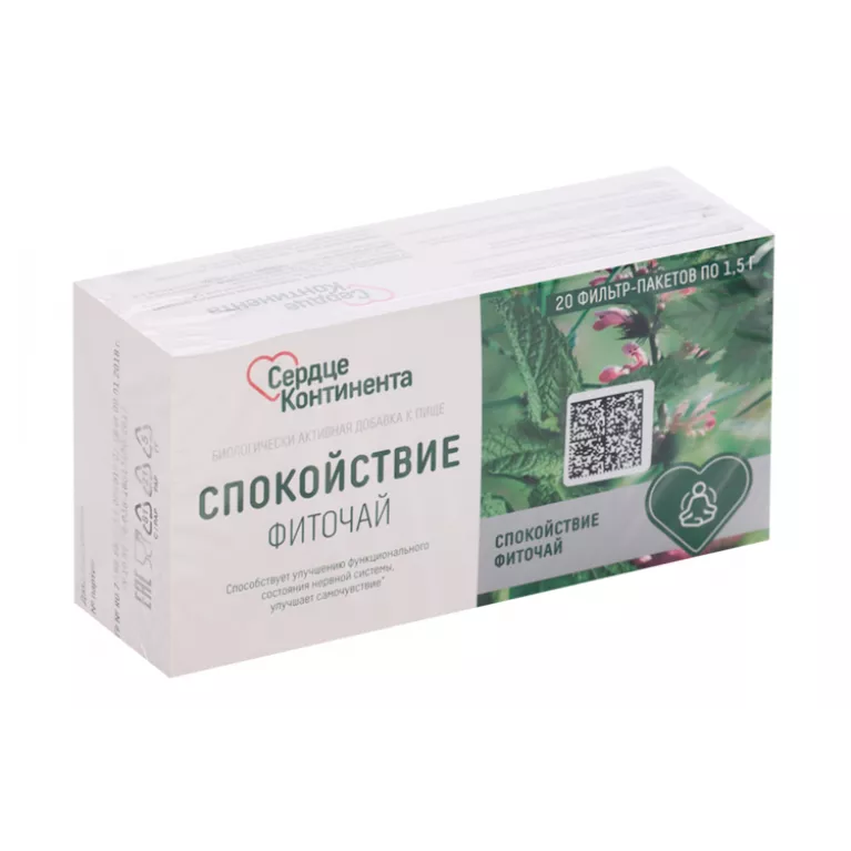 Фиточай Спокойствие 1,5 г ф/п №20