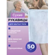Эликси PROLEJNEI NET Рукавицы сухие 180*250мм №50