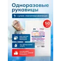 Эликси PROLEJNEI NET Рукавицы сухие 180*250мм №50 ЭликСи ООО (Россия) - 2