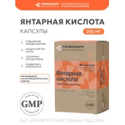 Янтарная кислота капс. 200 мг №60 УБФ