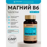 Магний В6 табл. №120 УБФ
