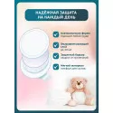 Inseense Прокладки-вкладыши лактационные одноразовые №30 СантеДом ООО (Россия)