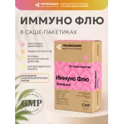 Иммуно Флю Эхинацея порошок №10 саше УБФ