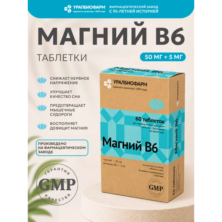 Магния малат uno-formula порошок саше 9г №10 УБФ