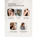 Магний В6 табл.0,44г №60 УБФ БАД Уралбиофарм АО (Россия) - 1
