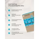 Магний В6 табл.0,44г №60 УБФ БАД Уралбиофарм АО (Россия) - 2