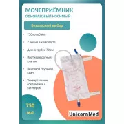 Мочеприемник одноразовый стерильный с прямым краном для слива с приводной трубкой 750 мл