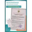 Мочеприемник одноразовый стерильный с прямым краном для слива с приводной трубкой 750 мл Чаншу Канбао Медикал Аплайенс (Китай) - 2
