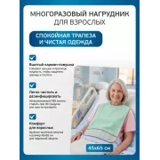 BESIDE Нагрудник многораз. д/взрослых с карманом 45х65 см зелёный (25964) №1
