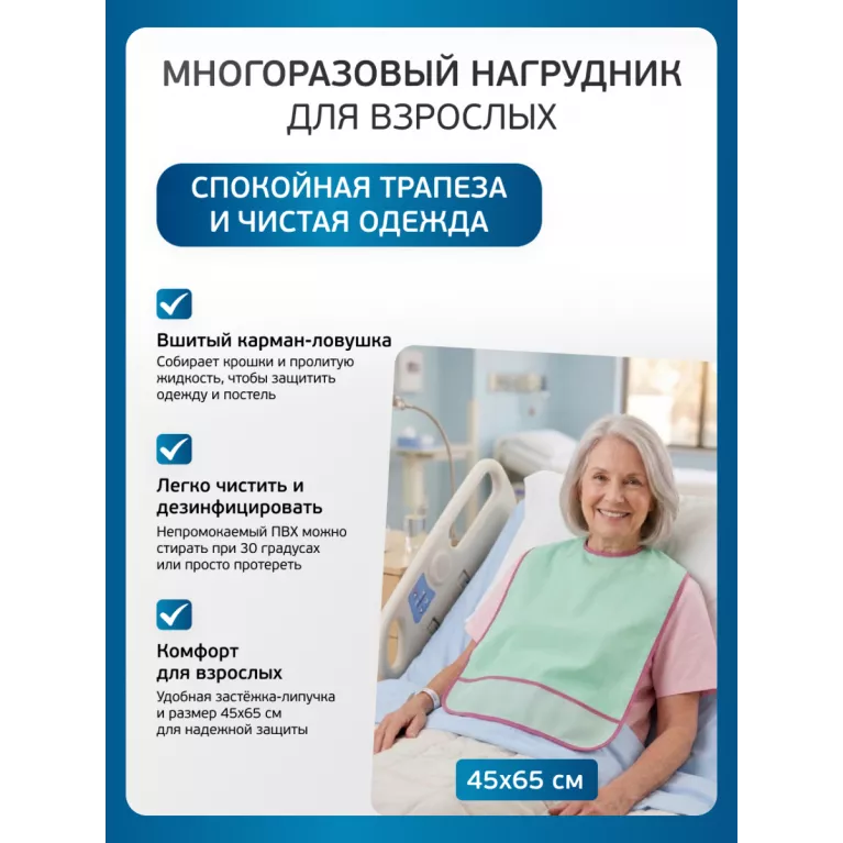 BESIDE Нагрудник многораз. д/взрослых с карманом 45х65 см зелёный (25964) №1