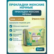 Inseense Прокладки женские гигиенические ночные Silk Care 5 капель 290 мм №8