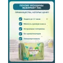 Inseense Прокладки женские гигиенические ночные Silk Care 5 капель 290 мм №8 Quanzhou Nature Hygiene Products Co., Ltd (Китай) - 2