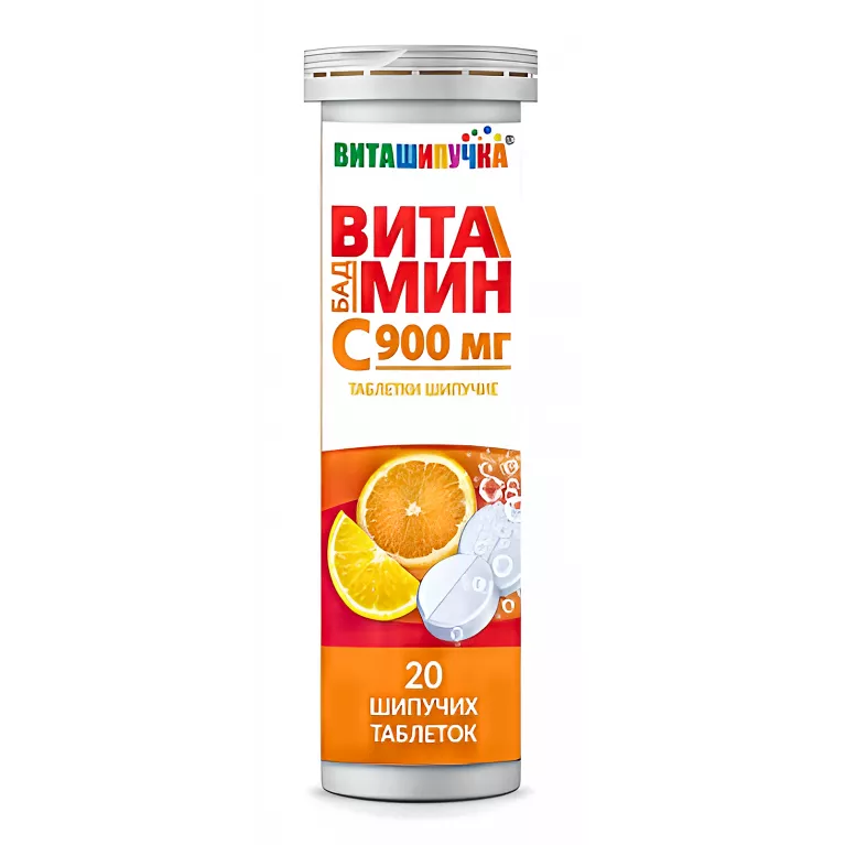 Витамин С 900 табл. шипучие 4 г №20