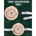 Колопласт Пояс Алтерна для кало/уроприемников (04210) Колопласт (Coloplast A/S) (Латвия)