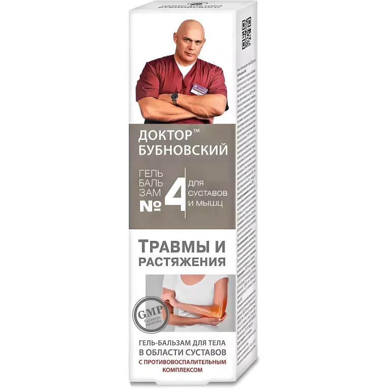 Доктор Бубновский №4 Травмы и растяжения гель-бальзам д/тела 125 мл