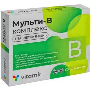 Витамир Мульти В-комплекс табл. №60