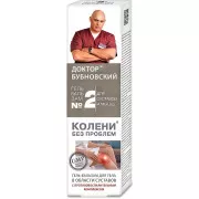 Доктор Бубновский №2 Колени без проблем гель-бальзам д/тела 125 мл