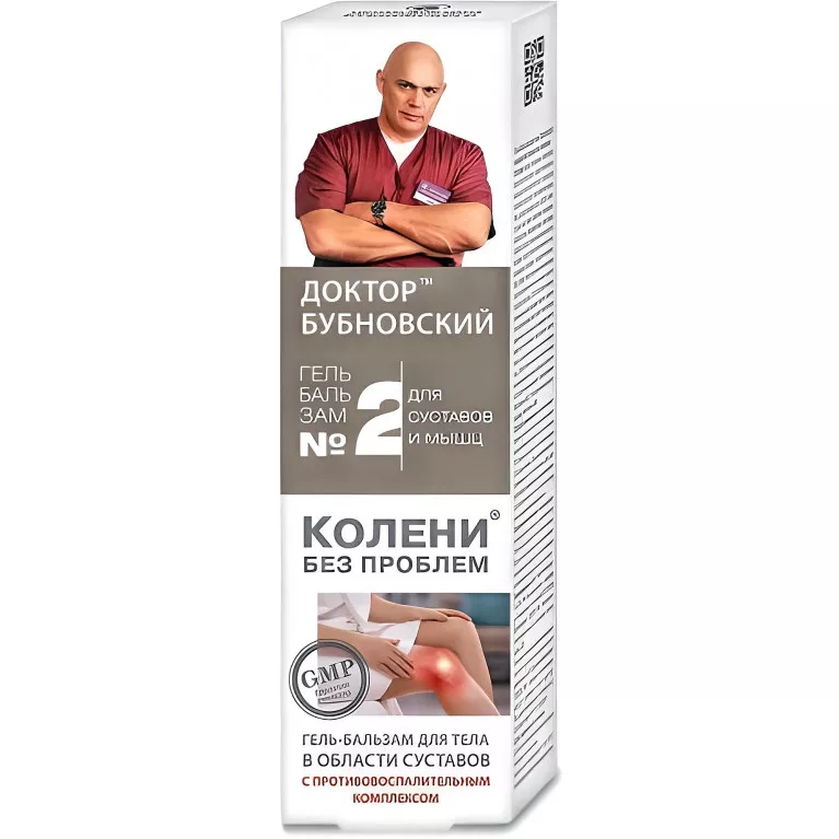 Доктор Бубновский №2 Колени без проблем гель-бальзам д/тела 125 мл