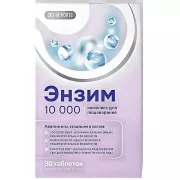 Энзим 10000 BioForte таб. п.о. №30 (пищ.ферменты)