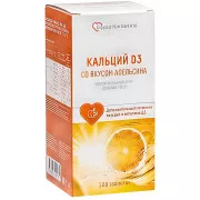 Сердце Континента Кальций Д3 таблетки жевательные (апельсин) №100