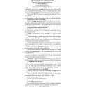 Абуцел паста для стомы 45 г Пальма ООО (Россия) - 1