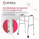 Армед Взрослые ходунки-роллаторы KR912L металлические 2 режима передвижения (колесики на передних ножках) Чжэньцзян Кангруи Реабилитейшн Эквипмент Ко., Лтд. (Китай)
