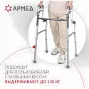 Армед Взрослые ходунки KR9632L металлические Чжэньцзян Кангруи Реабилитейшн Эквипмент Ко., Лтд. (Китай) - 2