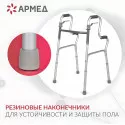 Армед Взрослые ходунки KR9632L металлические Чжэньцзян Кангруи Реабилитейшн Эквипмент Ко., Лтд. (Китай) - 5