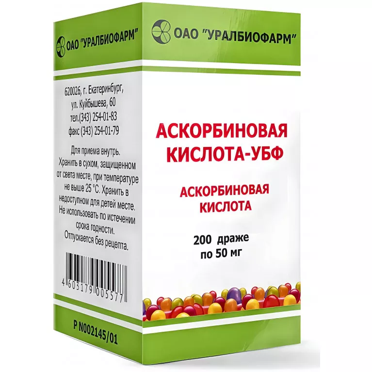 Аскорбиновая кислота драже 50мг №200 УБФ