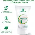 Асептилайф крем-барьер с оксидом цинка туб.150мл №1 Асептика М.К. ООО (Россия) - 2