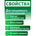 Асептилайф крем-уход для тела моющий фл.150мл №1 Асептика М.К. ООО (Россия) - 1