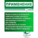 Асептилайф крем-уход для тела моющий фл.150мл №1 Асептика М.К. ООО (Россия) - 2