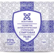 Салфетка спиртовая для инъекций Асептика 75 х 80 мм №10 (Штука)