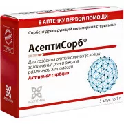 Асептисорб Сорбент дренирующий полимерный стер пор 1 г №5