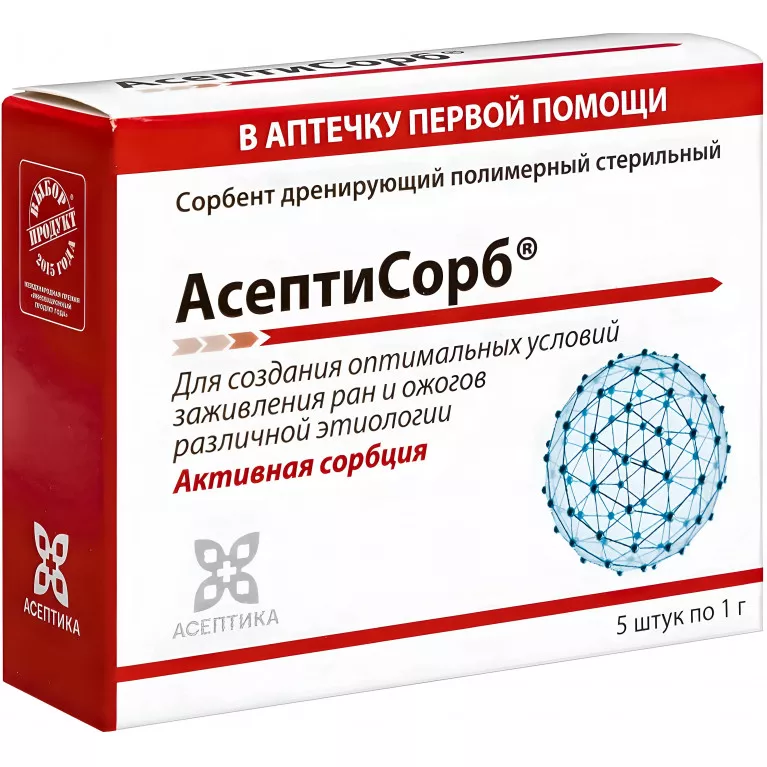 Асептисорб Сорбент дренирующий полимерный стер пор 1 г №5