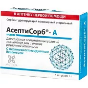 Асептисорб-А Сорбент дренирующий полимерный стер пор 1 г №5
