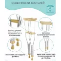 Костыли подмышечные без устройства противоскольжения Barry U Standart M пара Гуандун Даянг Медикал Технолоджи Ко., Лтд. (Китай) - 1