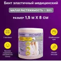 Интекс Бинт эластичный малой растяжимости 1,5 м x 8 см с застежкой Интертекстиль корп. ООО (Россия) - 4