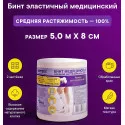 Интекс Бинт эластичный средней растяжимости 5 м х 8 см Интертекстиль ООО (Россия)