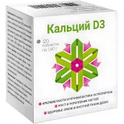 Кальций Д3 табл. №120 УБФ