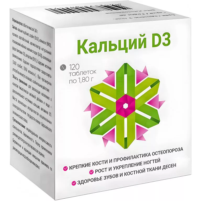 Кальций Д3 табл. №120 УБФ