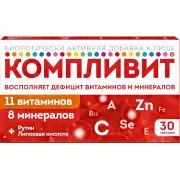 Компливит табл. п/п/о №30 БАД