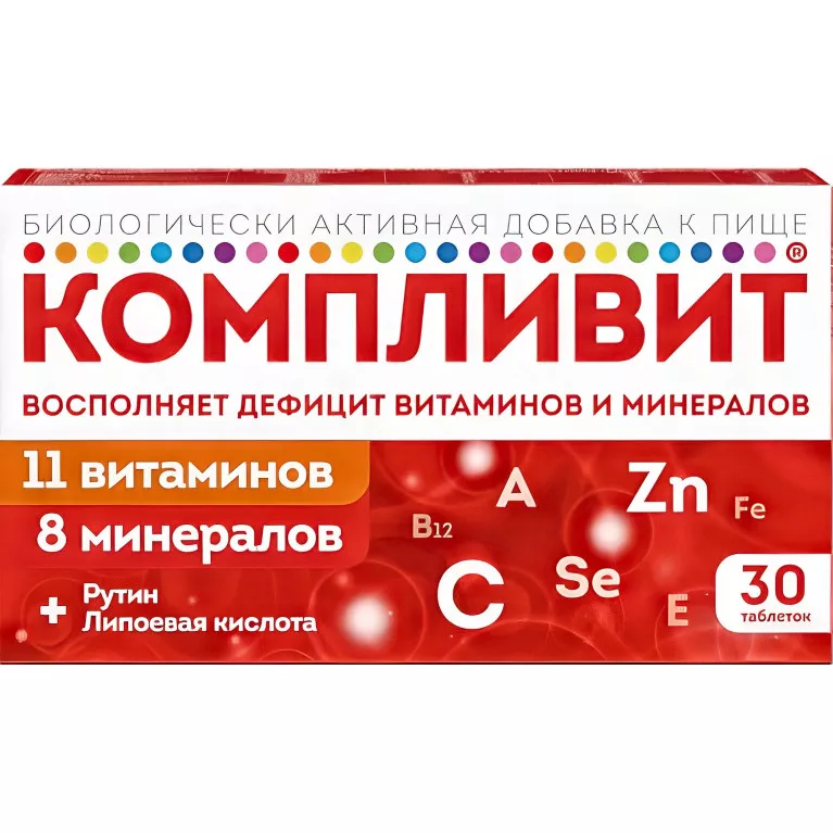 Компливит табл. п/п/о №30 БАД