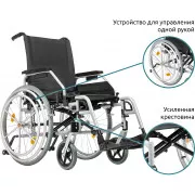 Инвалидная коляска Ortonica Control One 300 (Ортоника)