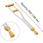 Костыль подмышечный для пользователя ростом 135-160 см Ortonica KS506 (Ортоника)