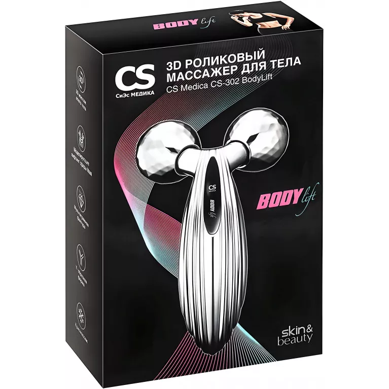 СиЭс Медика Массажер роликовый 3D для тела CS-302 BodyLift