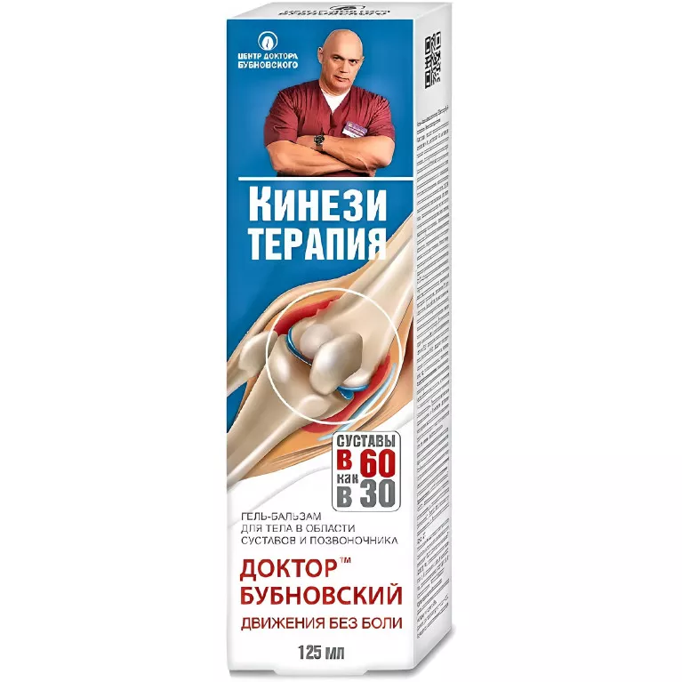 Доктор Бубновский Кинезитерапия гель-бальзам д/тела 125 мл