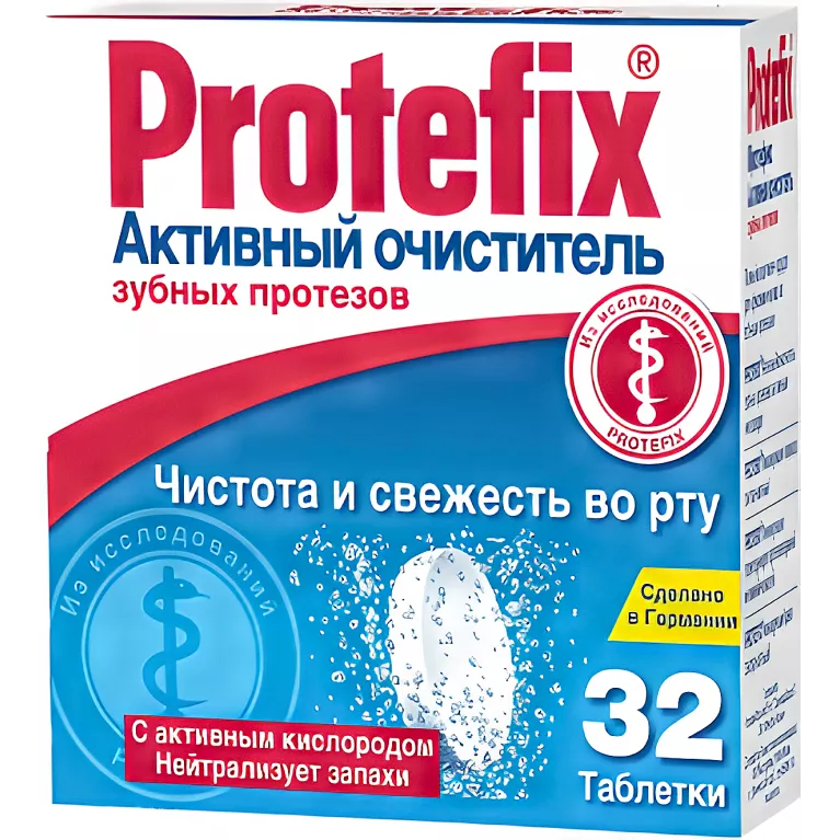 Протефикс таблетки для очистки зубных протезов №32
