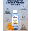 Эликси PROLEJNEI NET Лосьон антимикробный д/ухода за лежачими больными прополис фл.100мл Химсинтез НПО АО (Россия) - 2